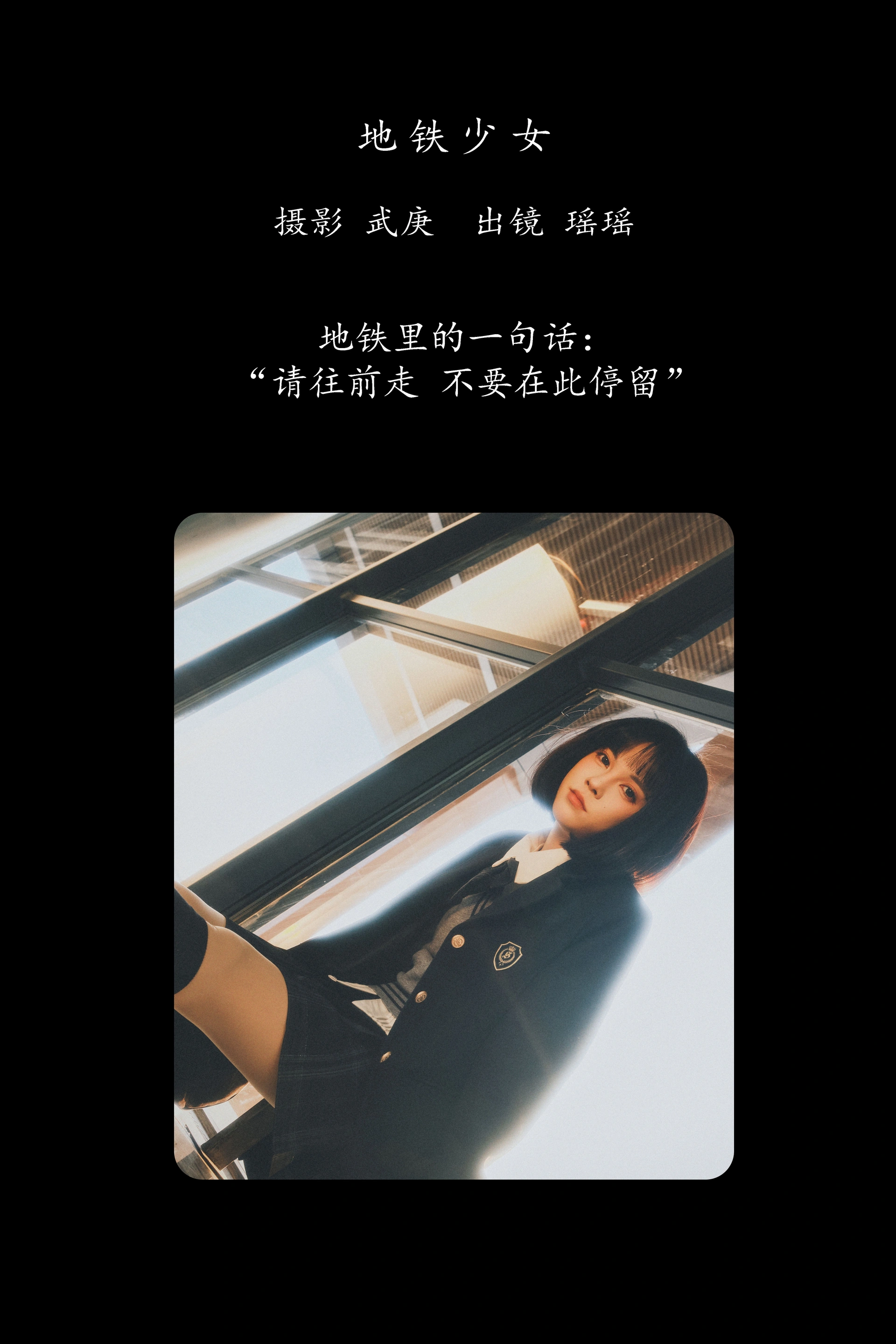 [YITUYU艺图语]2025.03.05 地铁少女 悲伤薯条555 1