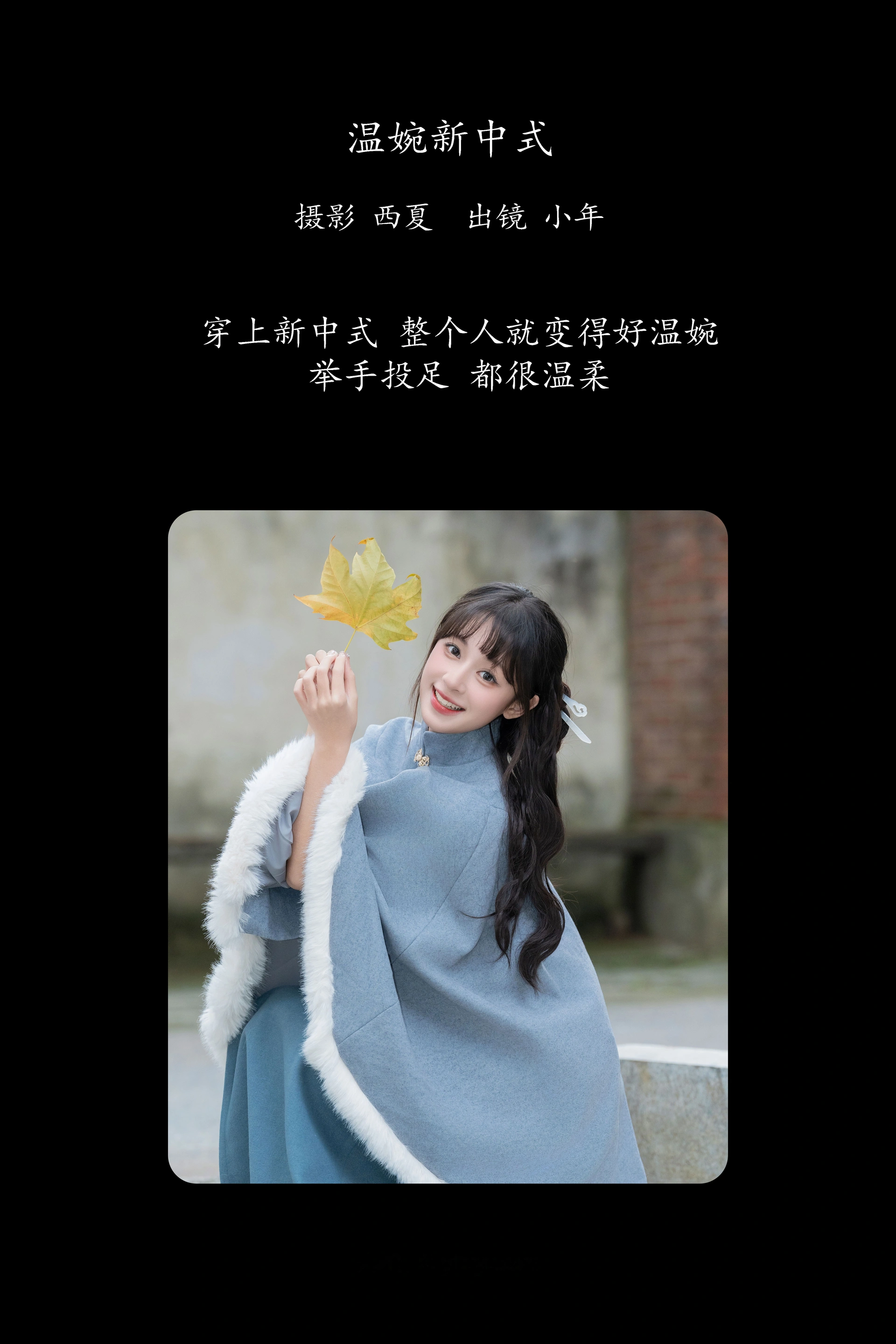 [YITUYU艺图语]2025.03.05 温婉新中式 夏芋小年 1
